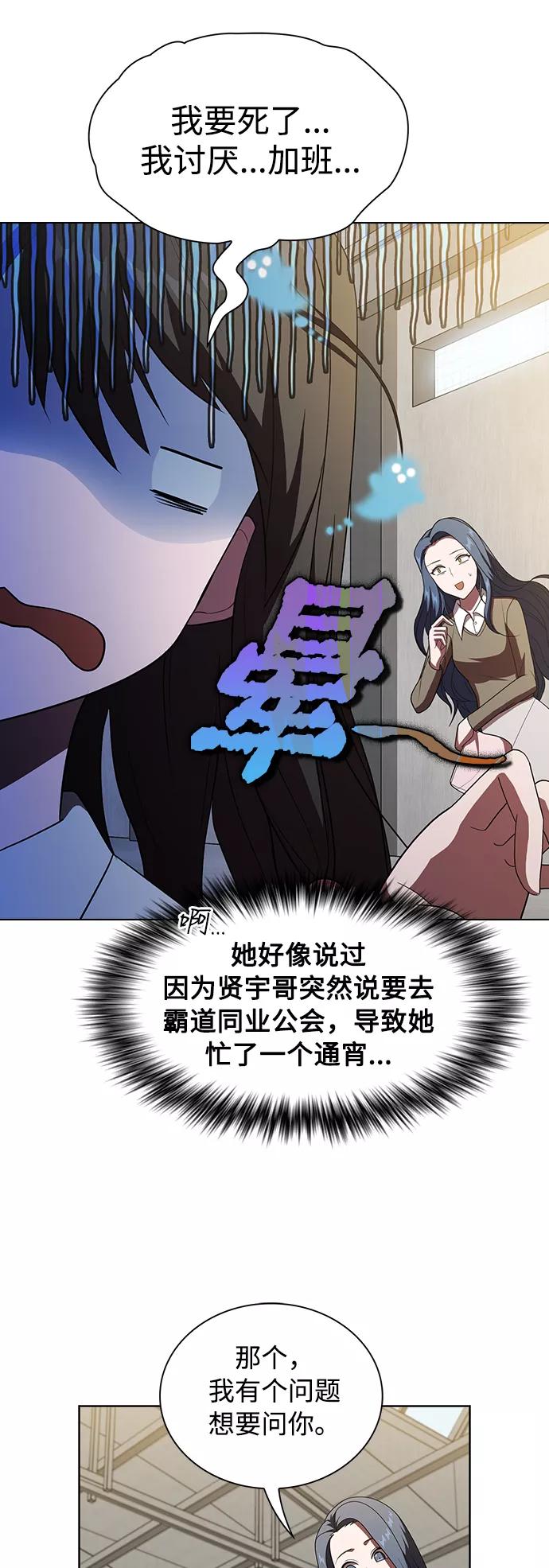 《被塔诅咒的猎人》第47话 第36页