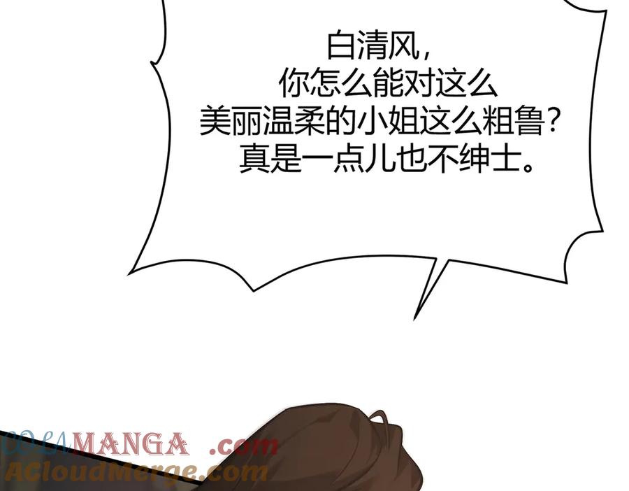 我，最强BOSS - 46 - 第45张图