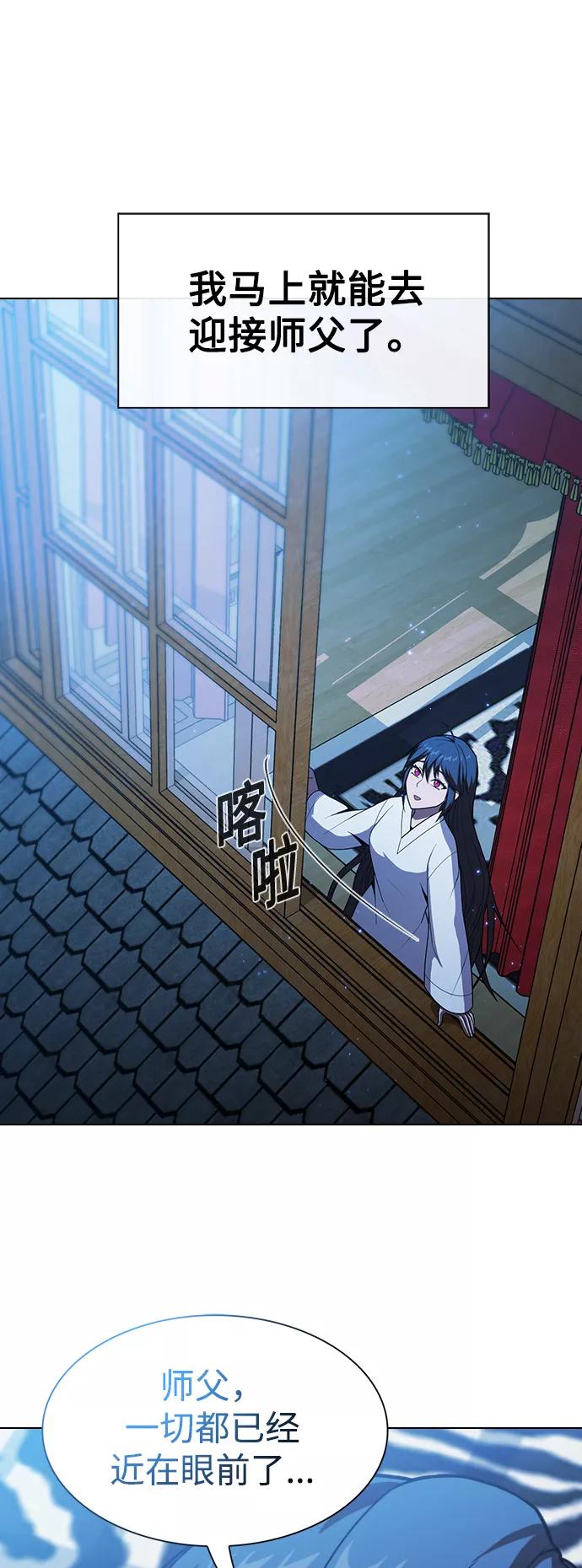 《被塔诅咒的猎人》第47话 第11页