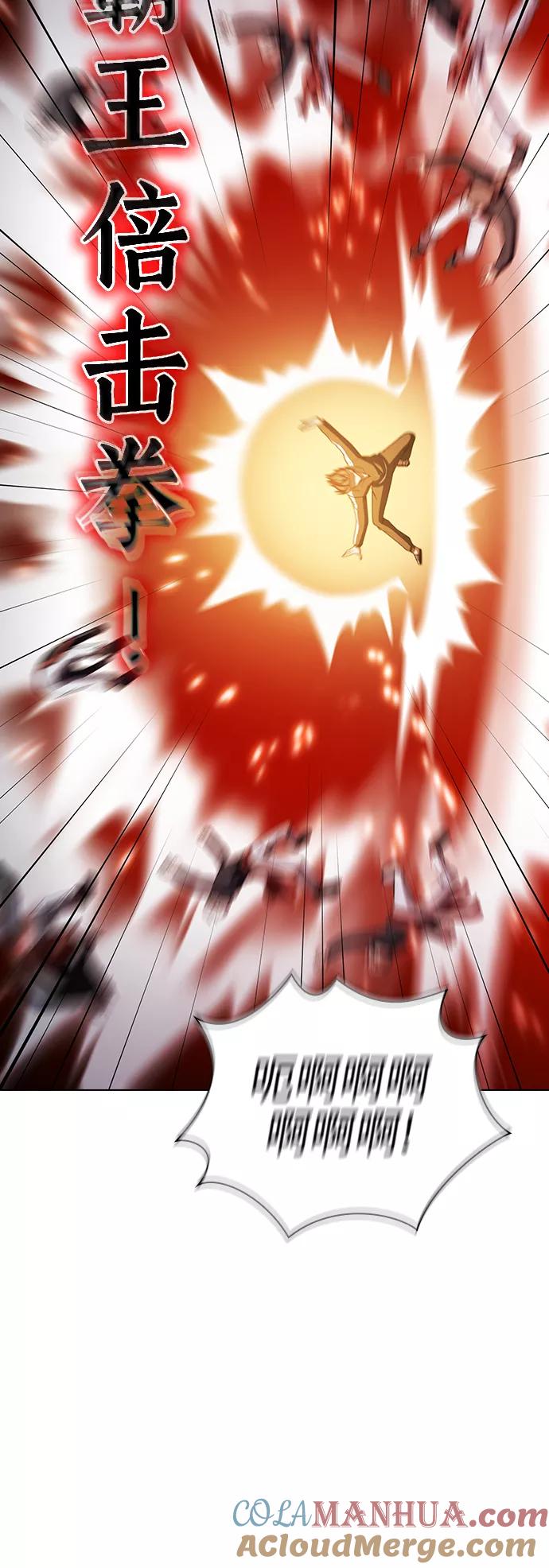 《被塔诅咒的猎人》第47话 第55页