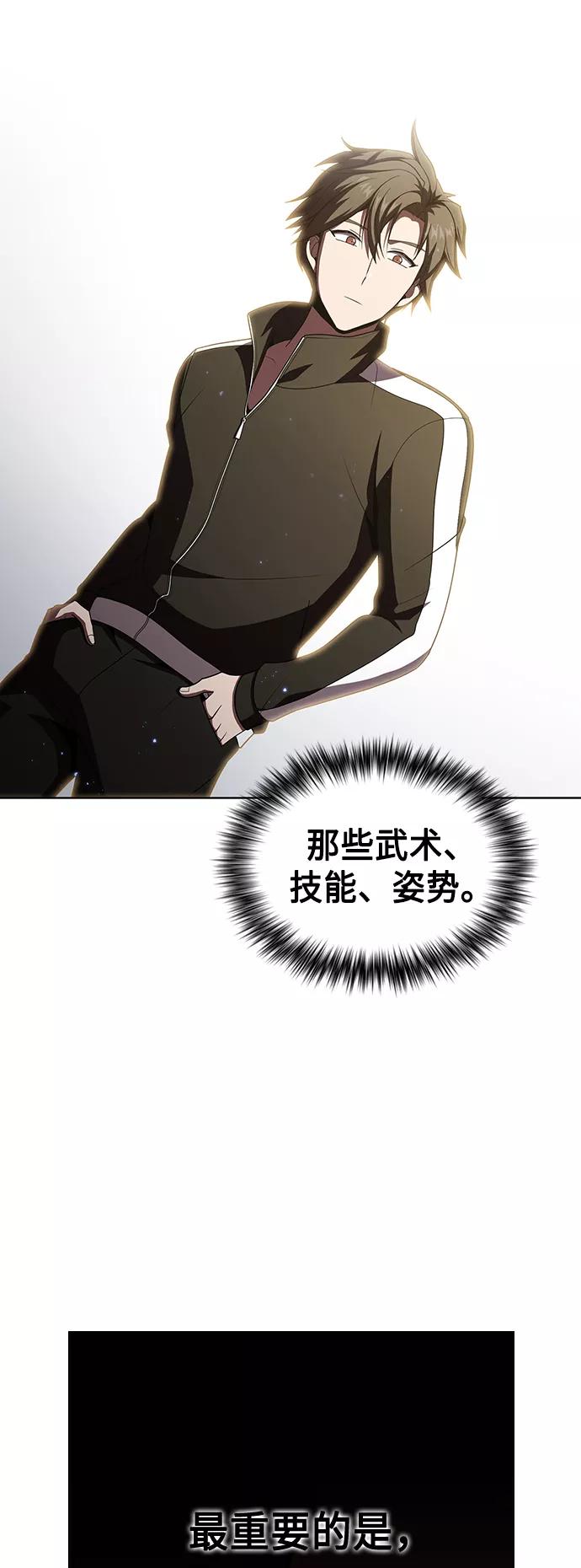 《被塔诅咒的猎人》第47话 第59页