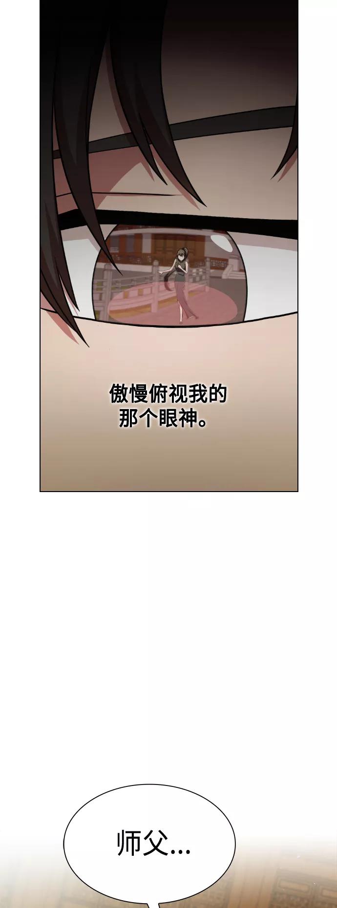 《被塔诅咒的猎人》第47话 第60页