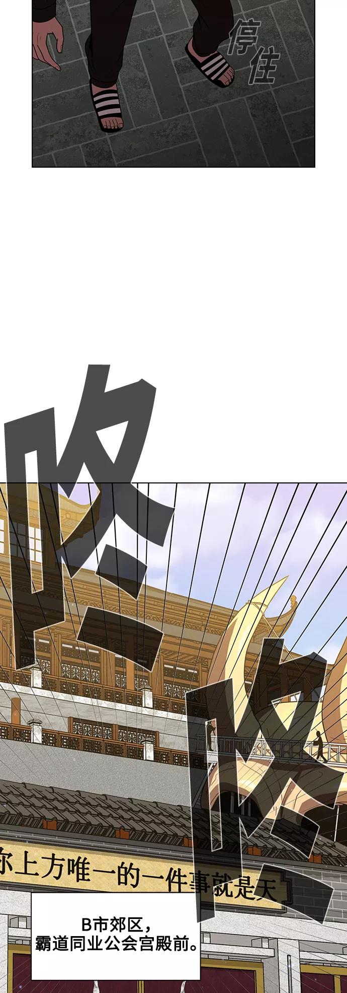 《被塔诅咒的猎人》第47话 第39页