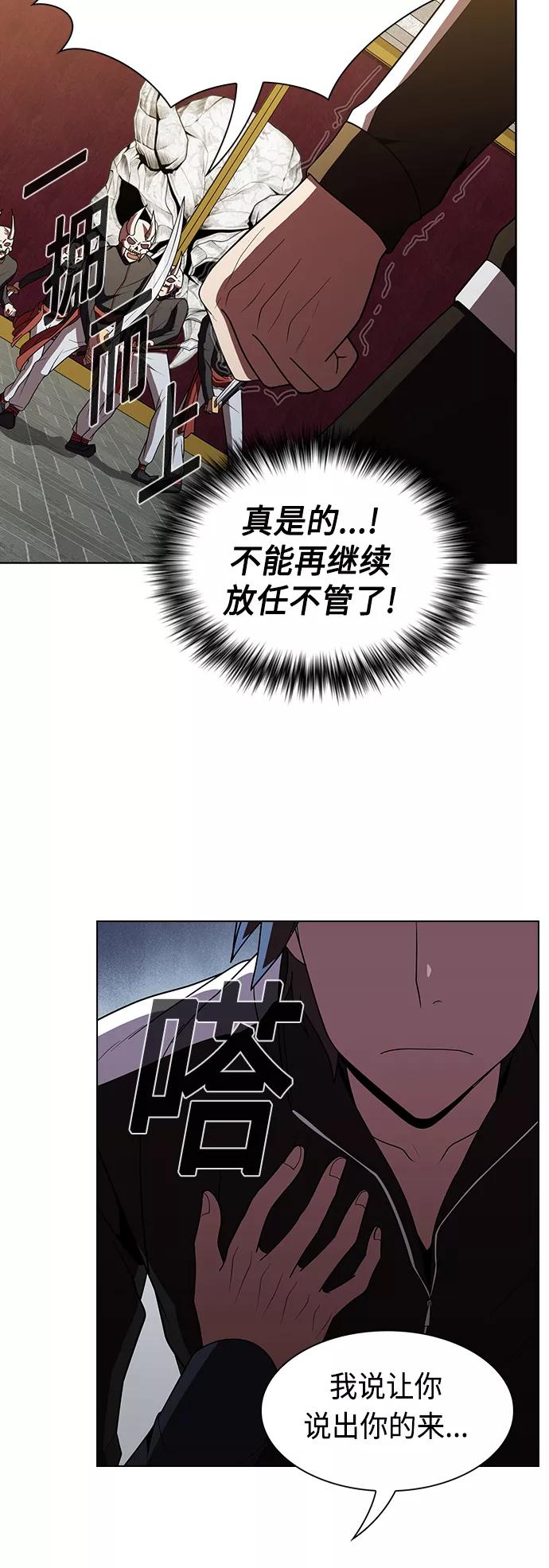 《被塔诅咒的猎人》第47话 第42页