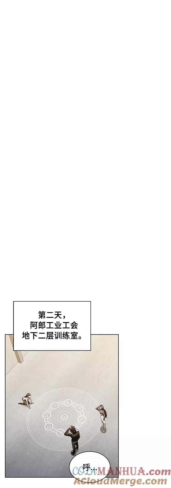 《被塔诅咒的猎人》第47话 第28页