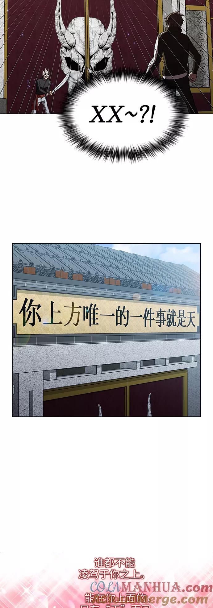 《被塔诅咒的猎人》第47话 第40页