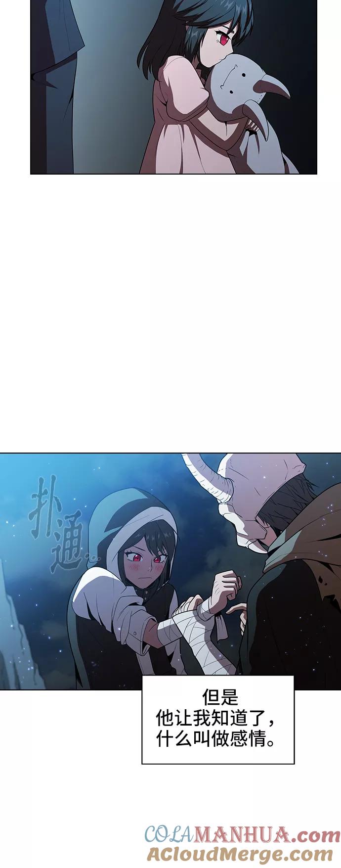《被塔诅咒的猎人》第47话 第7页