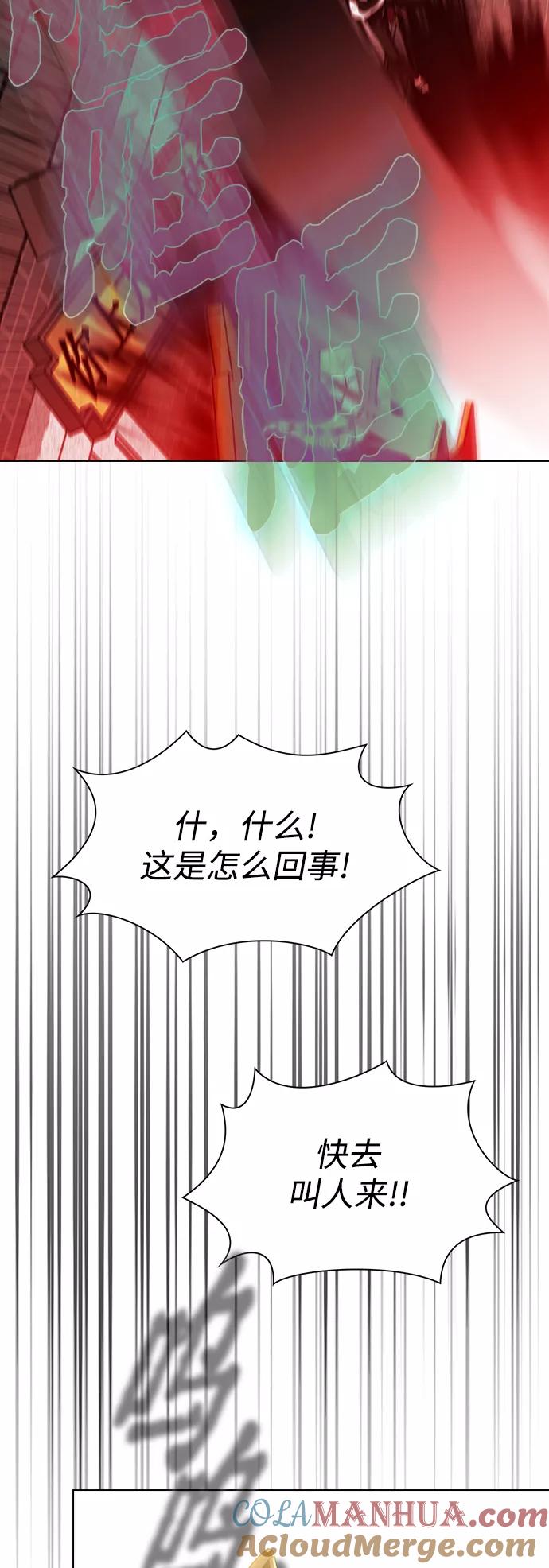 《被塔诅咒的猎人》第47话 第46页