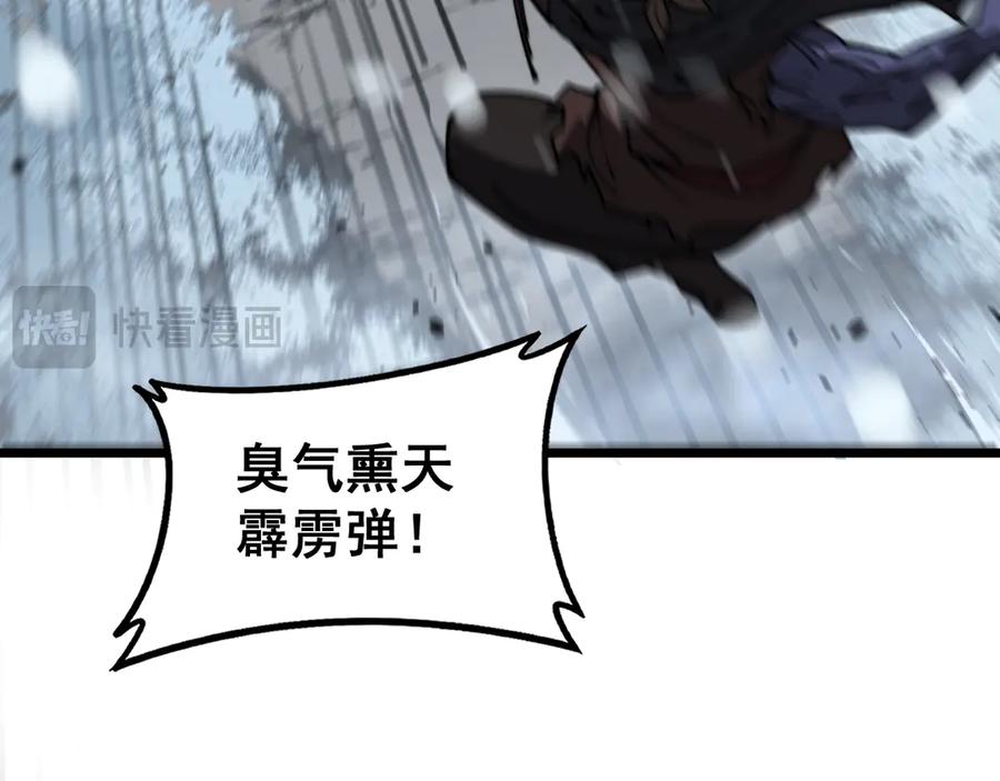 老蛇修仙传（蛇祖） 第55话 筑基期紫气东来 第70页