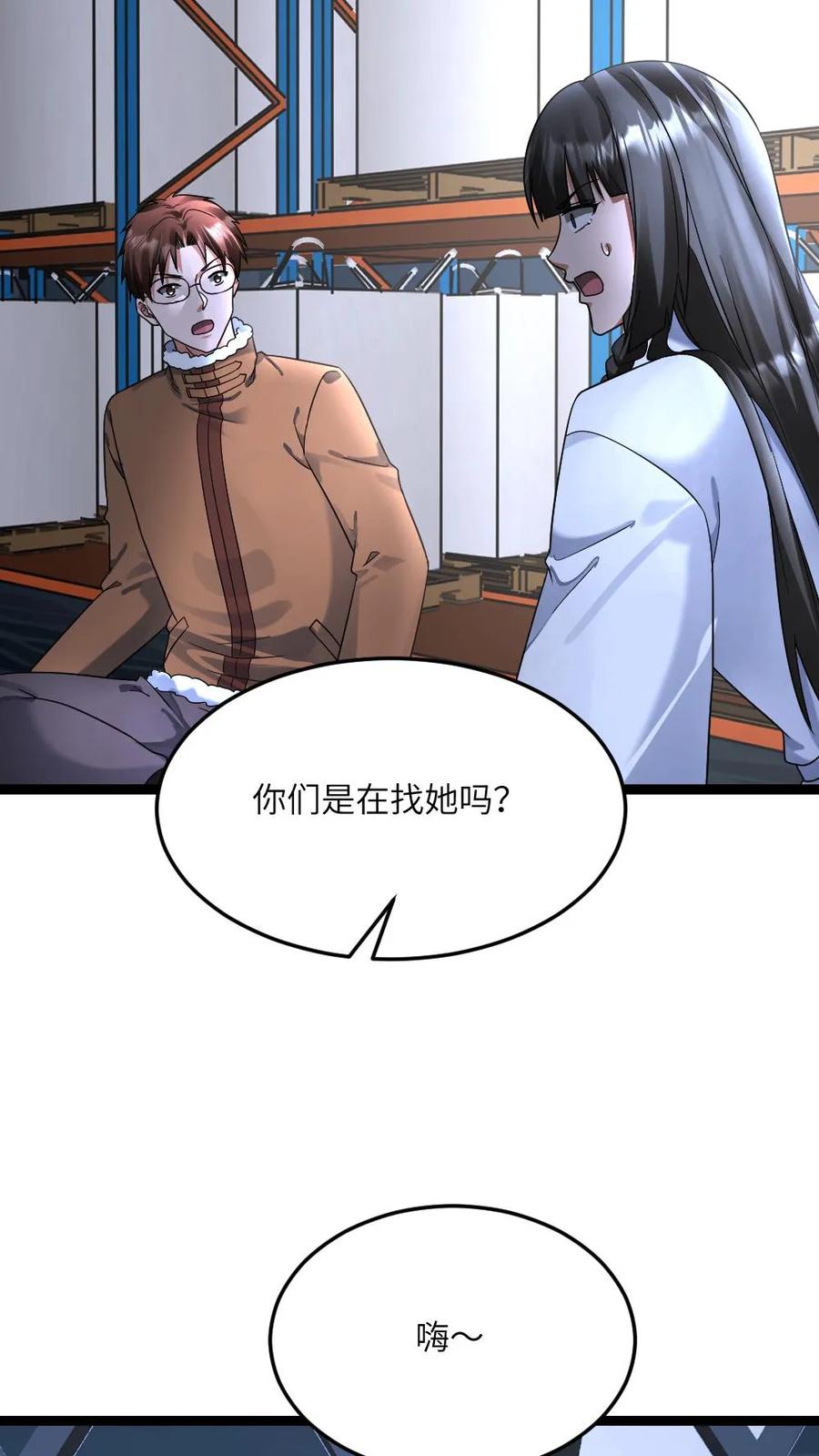 全球冰封：我打造了末日安全屋 第568话 大凶 第24页