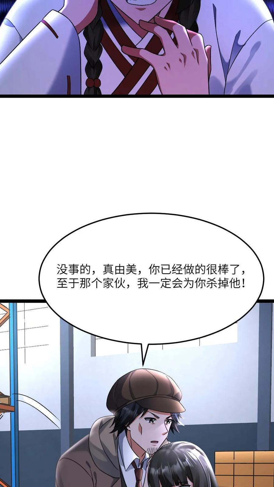 全球冰封：我打造了末日安全屋 第568话 大凶 第20页