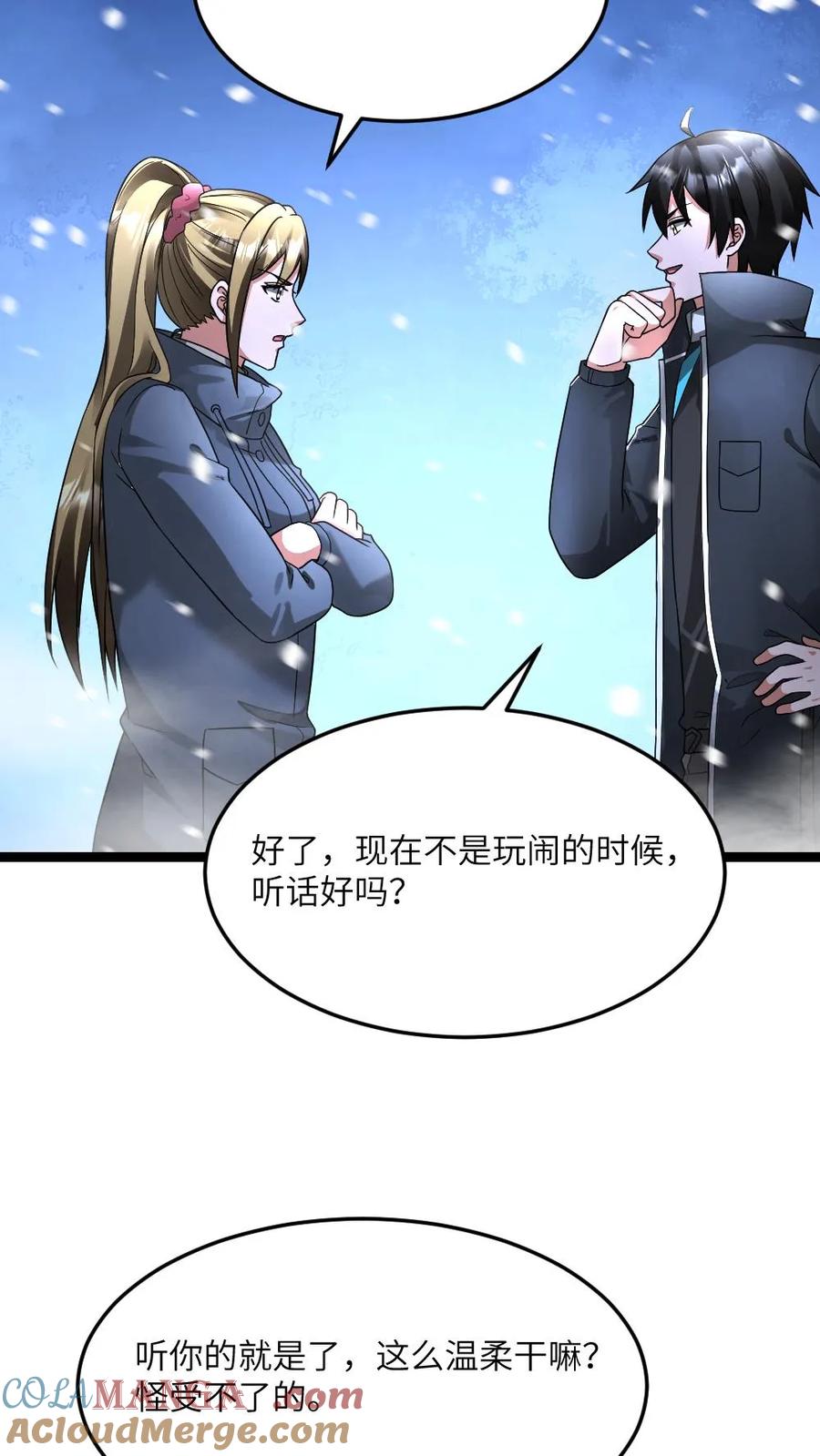 全球冰封：我打造了末日安全屋 第568话 大凶 第11页