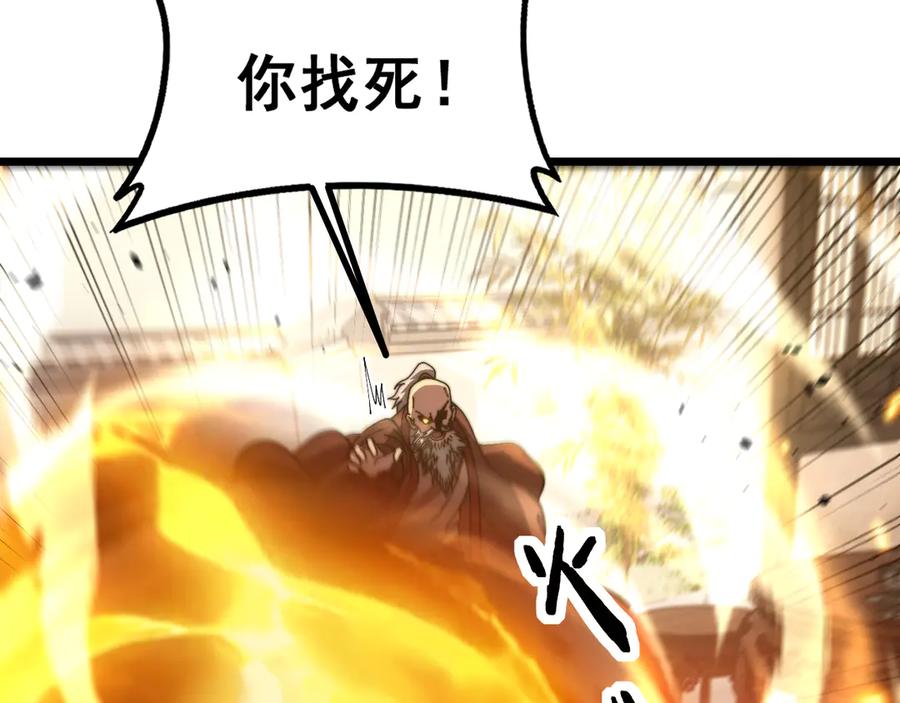 老蛇修仙传（蛇祖） 第56话 完美筑基 第130页