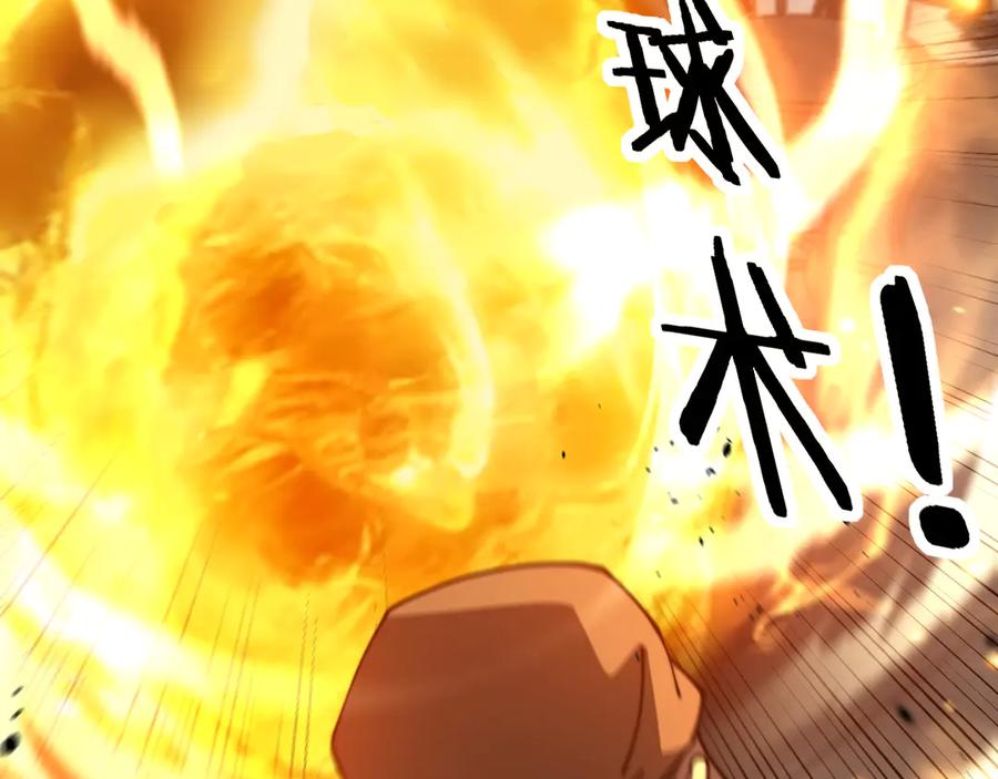 老蛇修仙传（蛇祖） 第56话 完美筑基 第131页