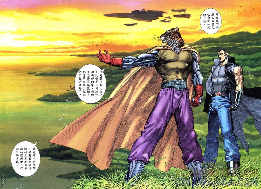 《武神》第70卷 第21页