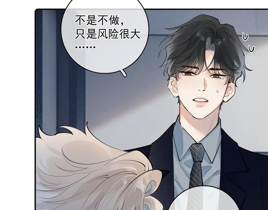 你越界了 56 针对 第10页