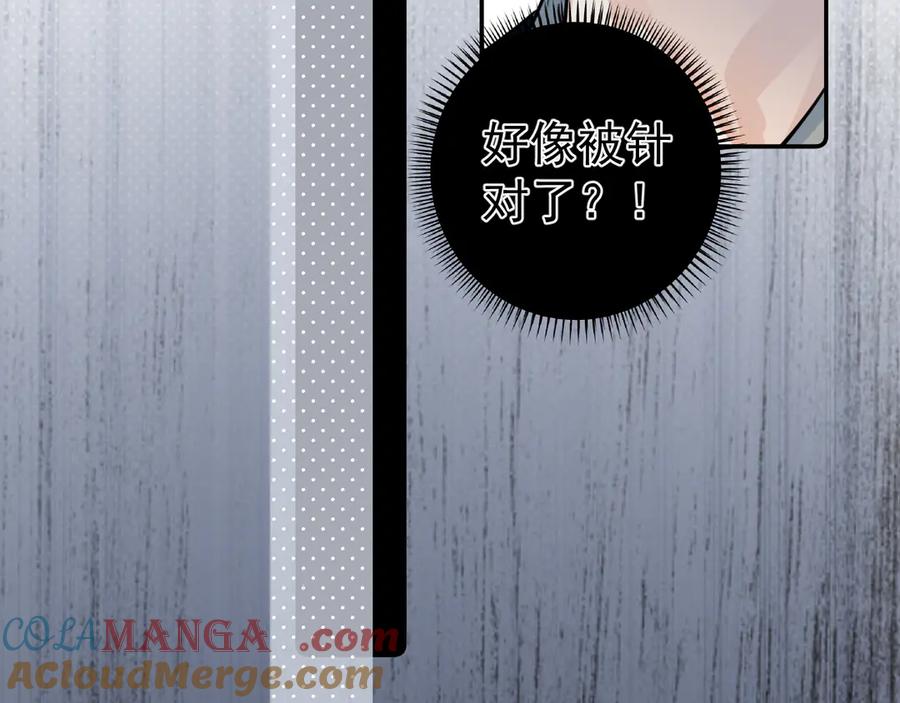 你越界了 56 针对 第13页