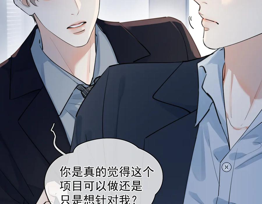你越界了 56 针对 第19页
