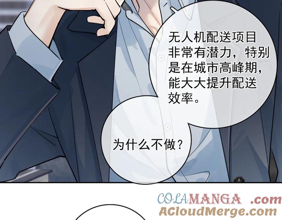 你越界了 56 针对 第9页