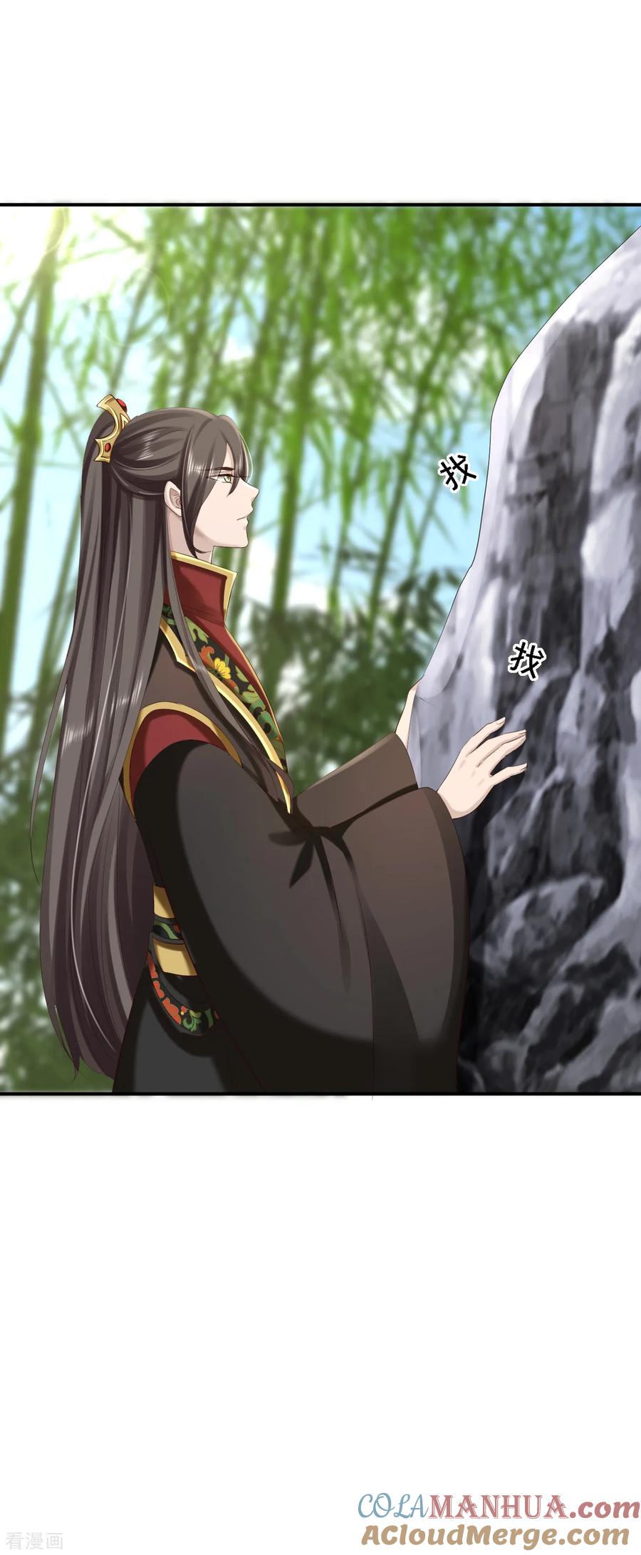 《步步毒谋：血凰归来》第60话 我来晚了 第17页