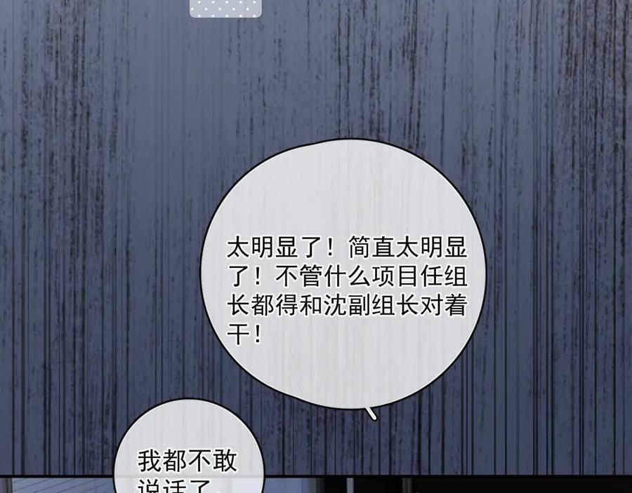 你越界了 56 针对 第14页