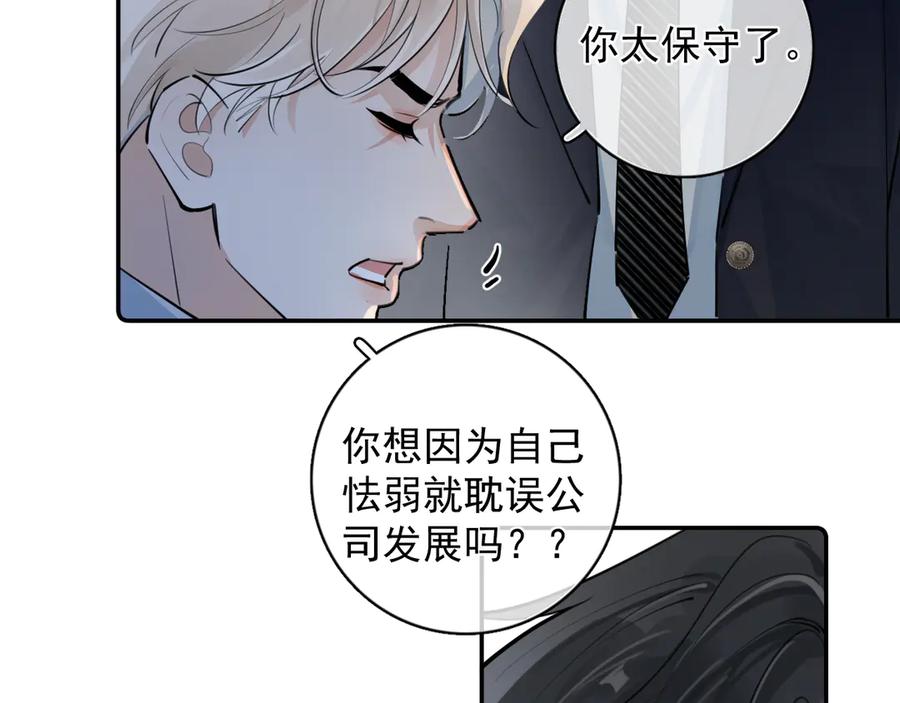 你越界了 56 针对 第11页