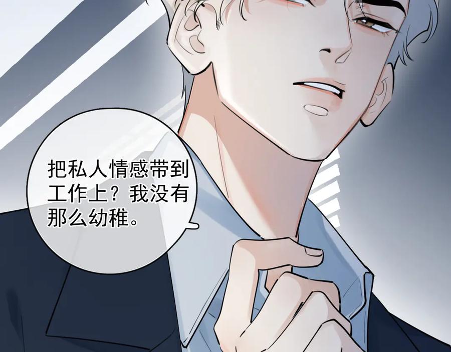 你越界了 56 针对 第23页
