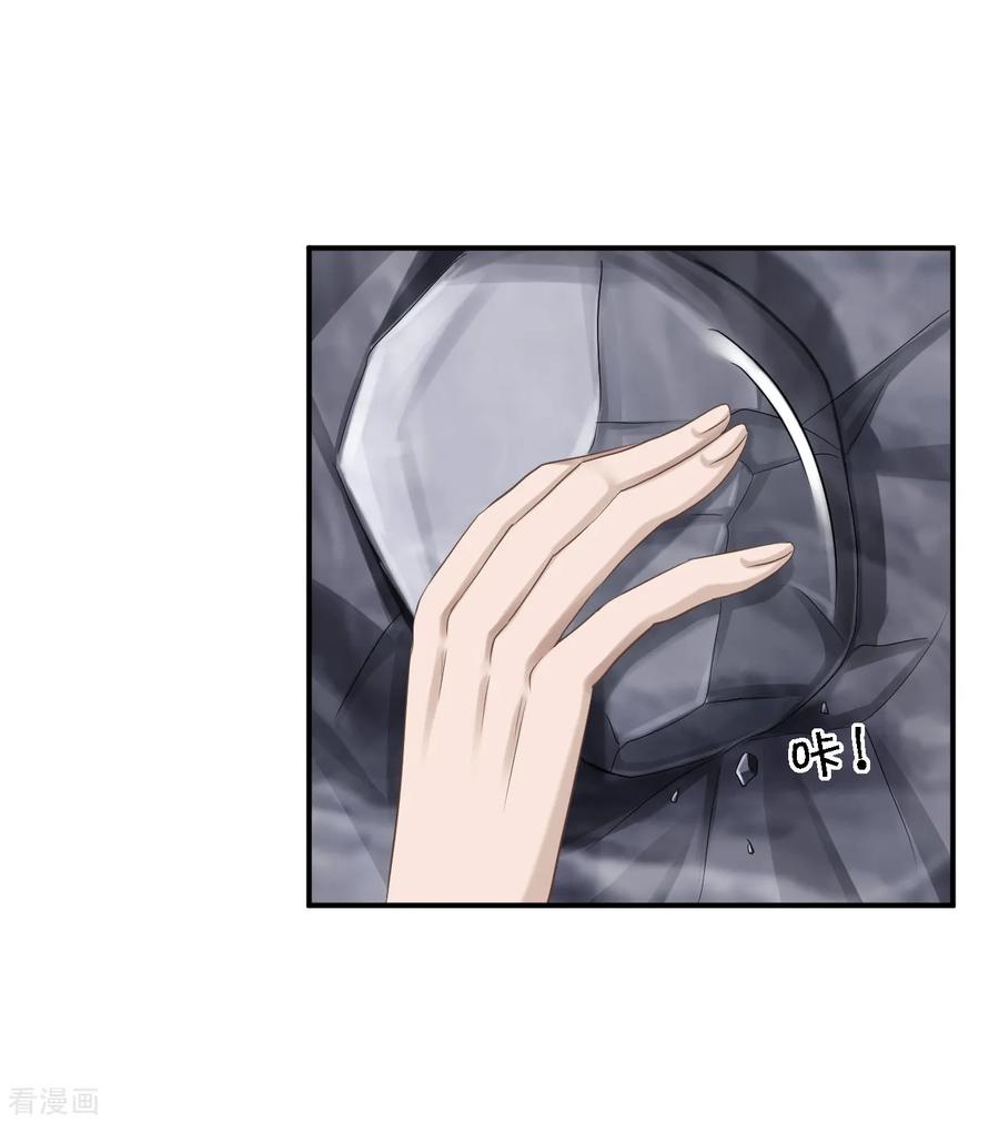 《步步毒谋：血凰归来》第60话 我来晚了 第18页