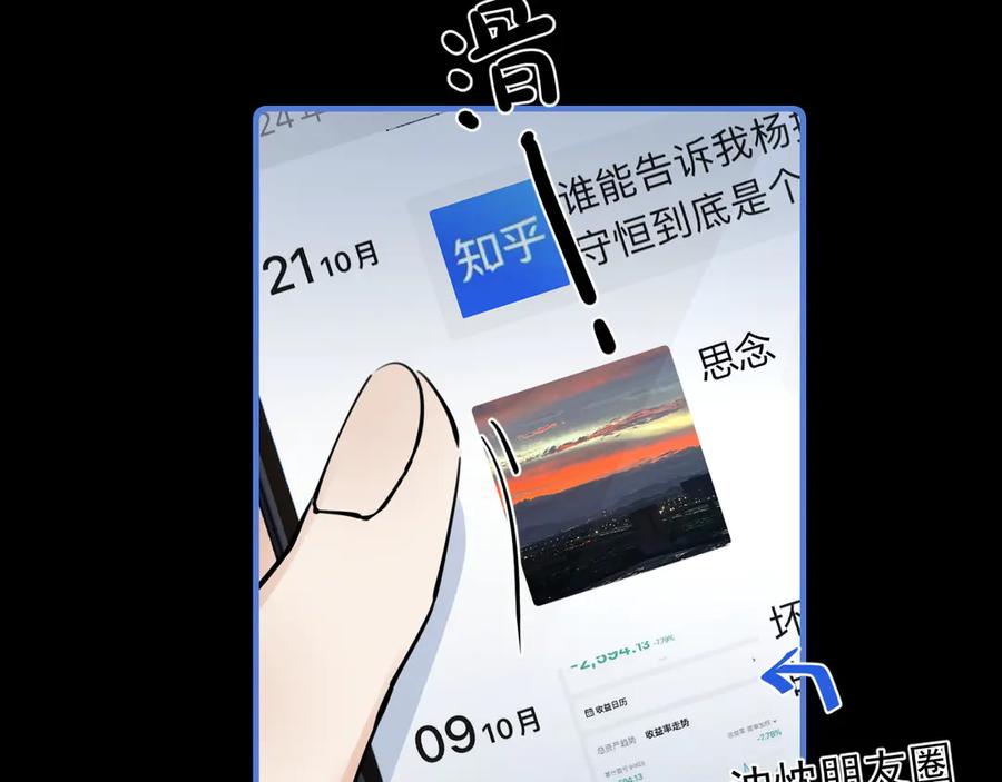 你越界了 56 针对 第34页