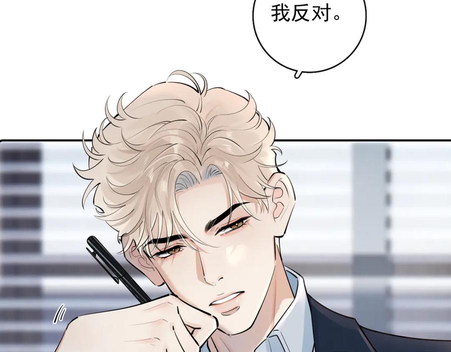 你越界了 56 针对 第8页