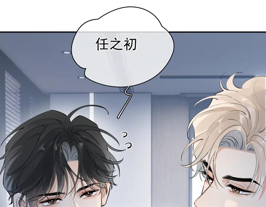 你越界了 56 针对 第18页