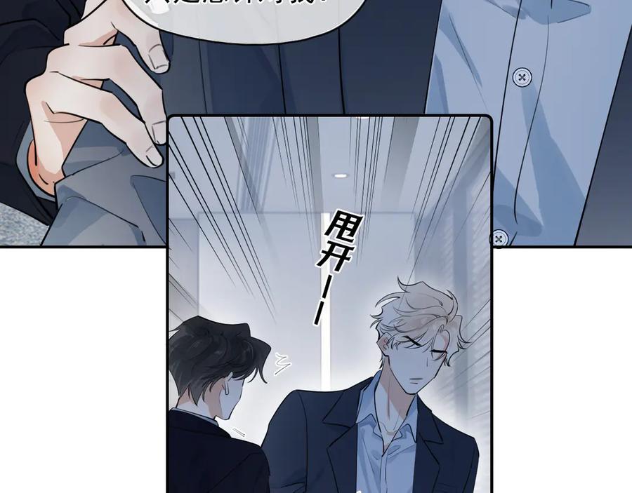 你越界了 56 针对 第20页