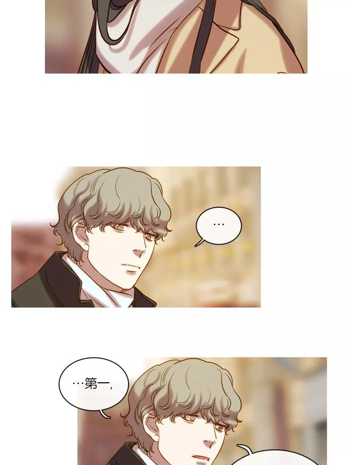 《怦然的魔幻时刻》第69话 第18页