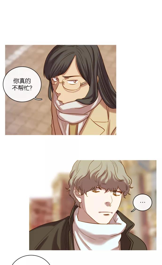 《怦然的魔幻时刻》第69话 第15页