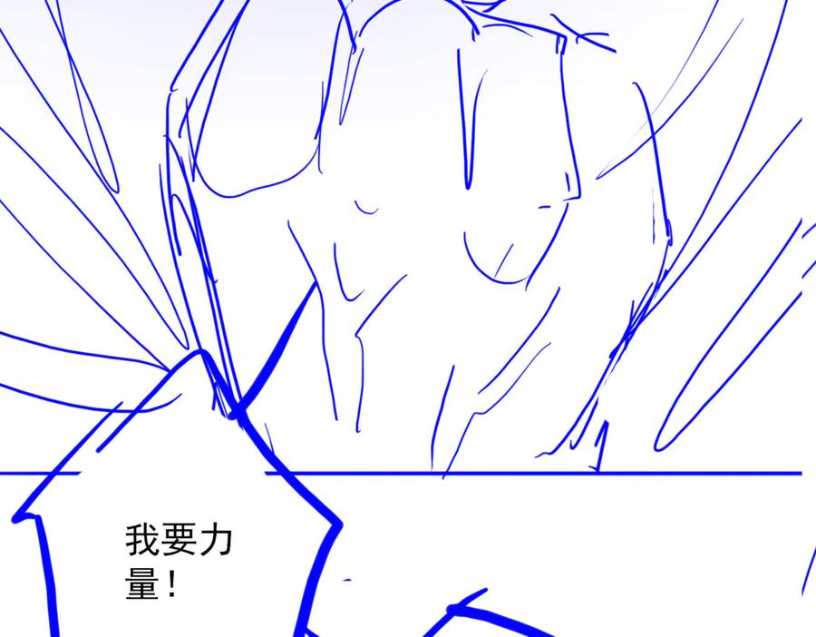 遇强则强，我的修为无上限 - 第69话 剑耀幽冥 - 第204张图