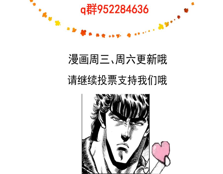 遇强则强，我的修为无上限 - 第69话 剑耀幽冥 - 第208张图