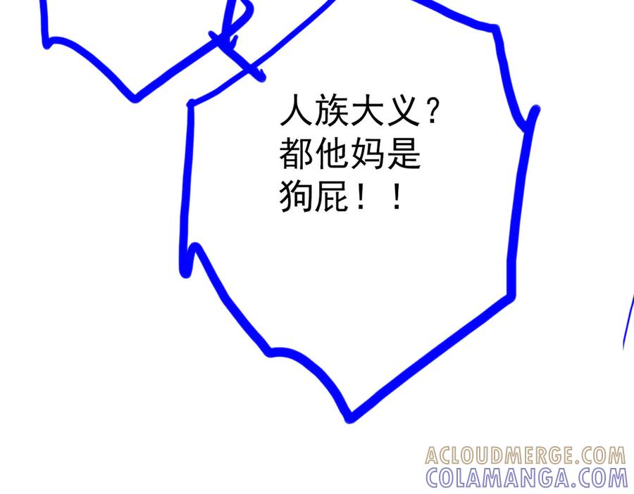 遇强则强，我的修为无上限 - 第69话 剑耀幽冥 - 第205张图