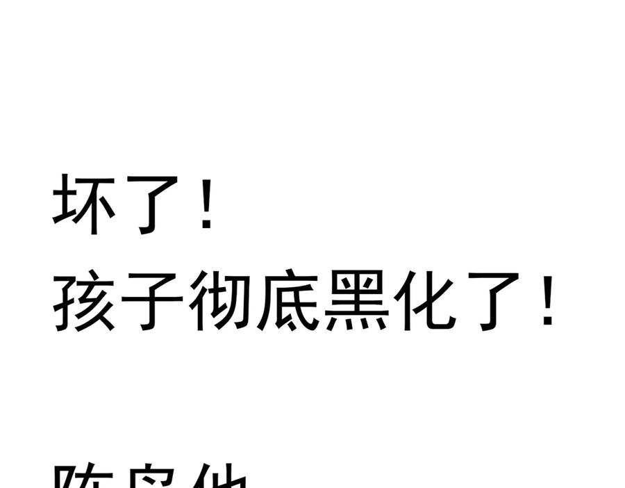 遇强则强，我的修为无上限 - 第69话 剑耀幽冥 - 第206张图