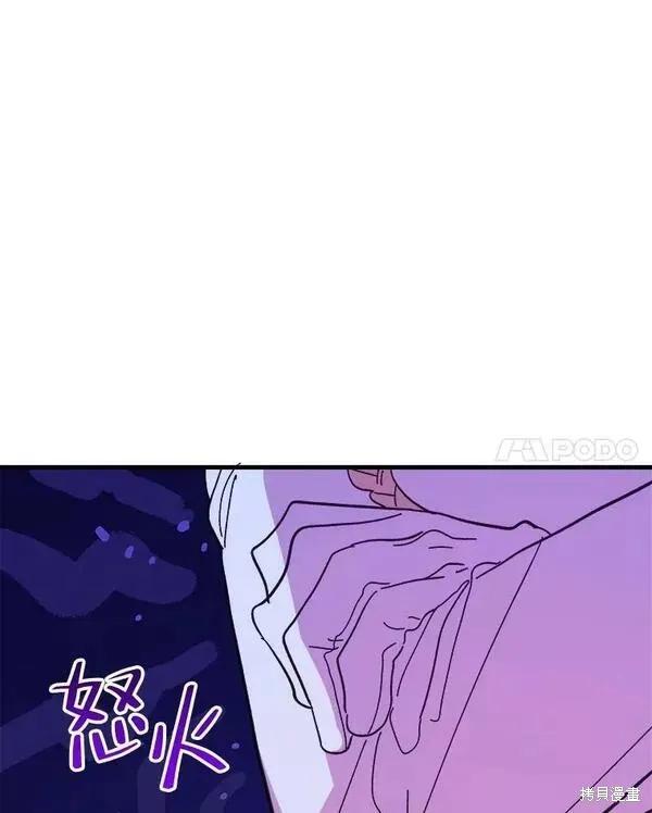 《王女在装疯卖傻》第76话 第110页