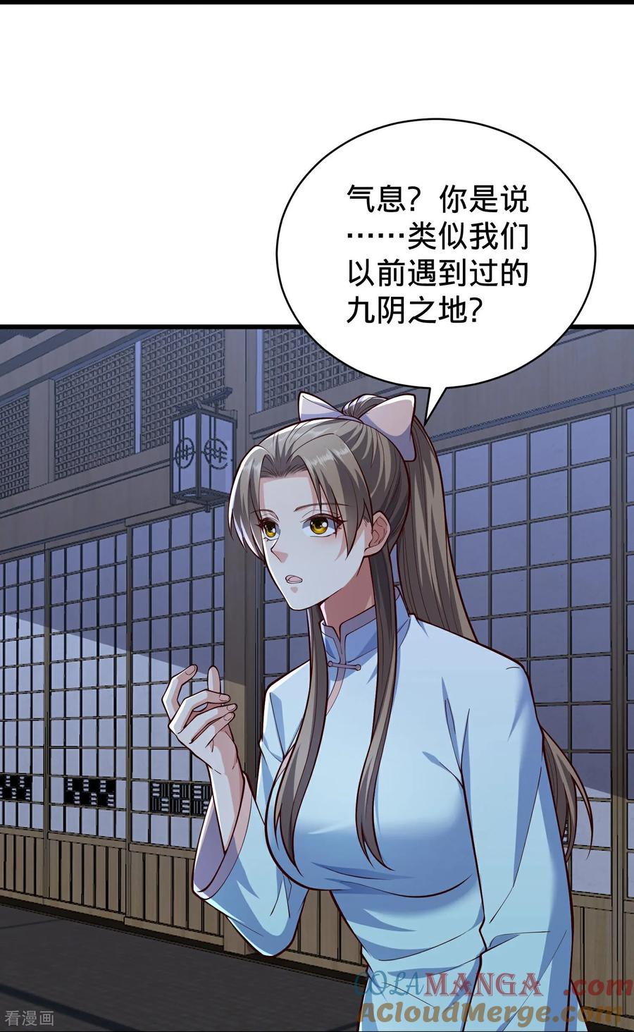 《我是大仙尊》第833话 第19页