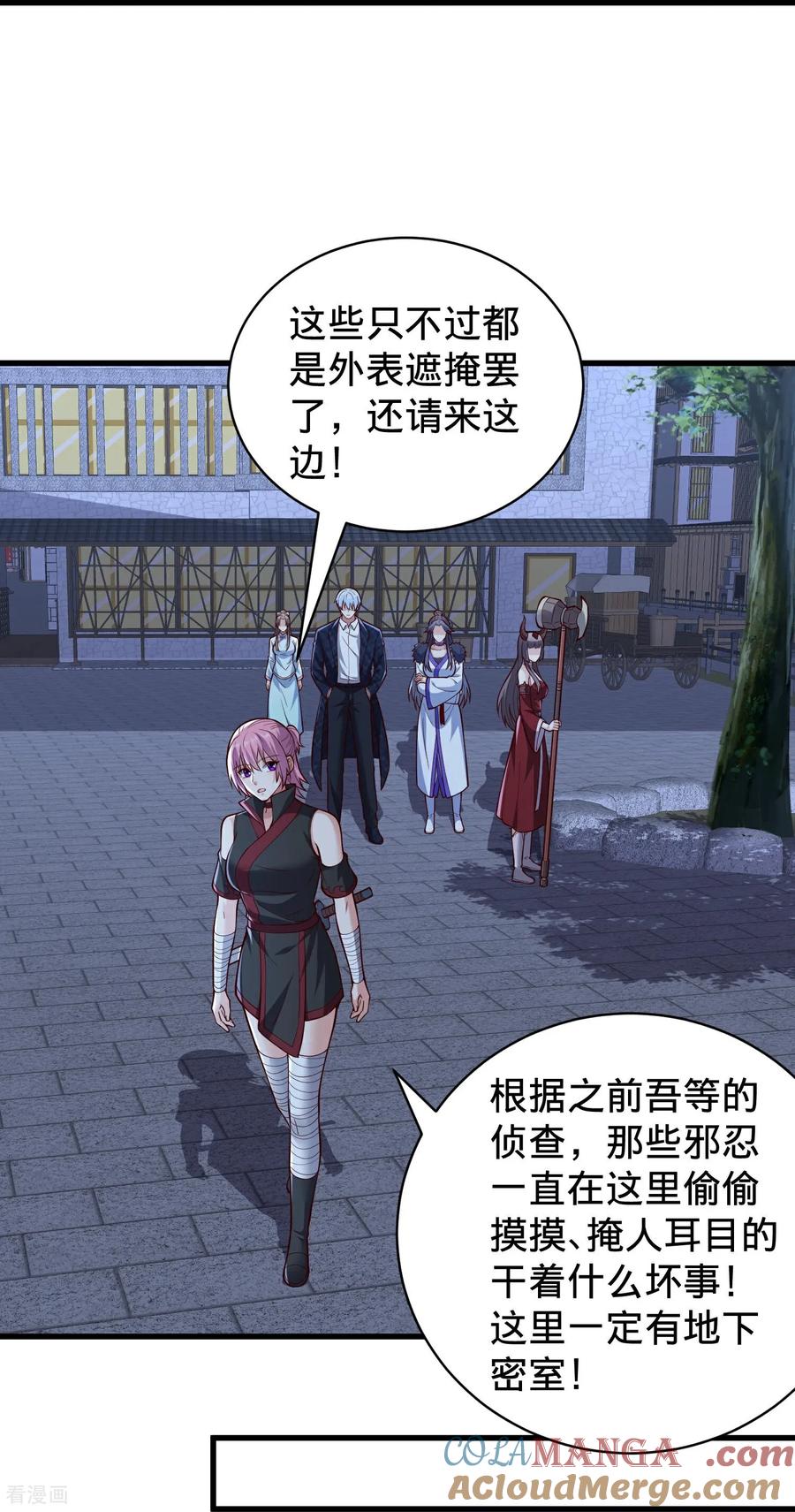 《我是大仙尊》第833话 第15页