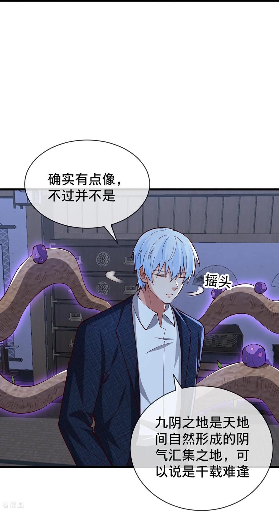 《我是大仙尊》第833话 第20页