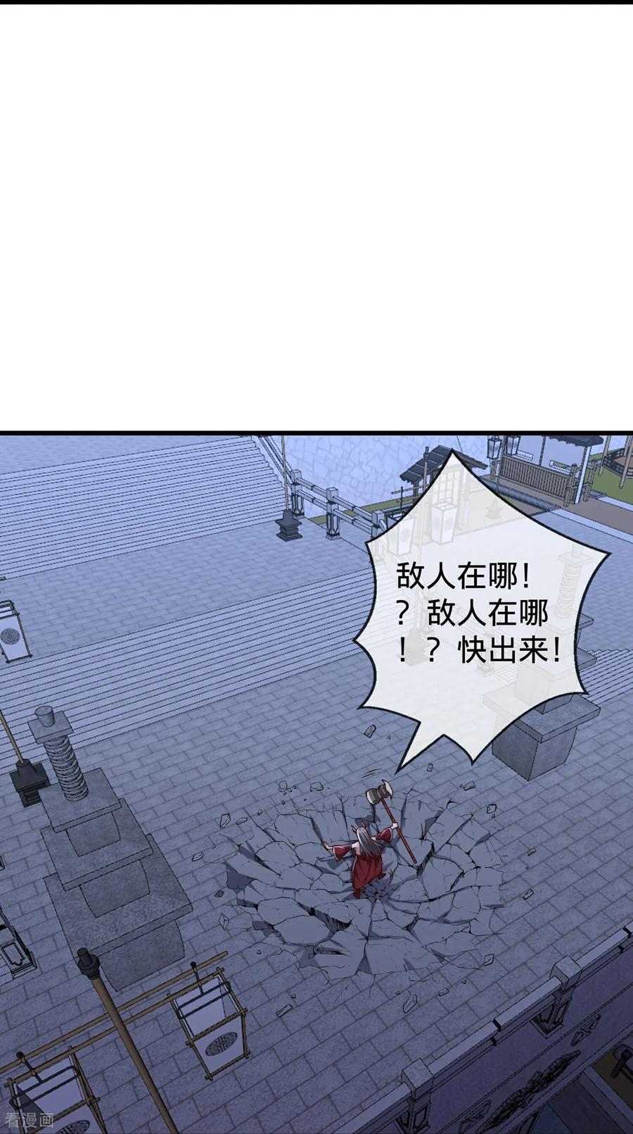 《我是大仙尊》第833话 第8页