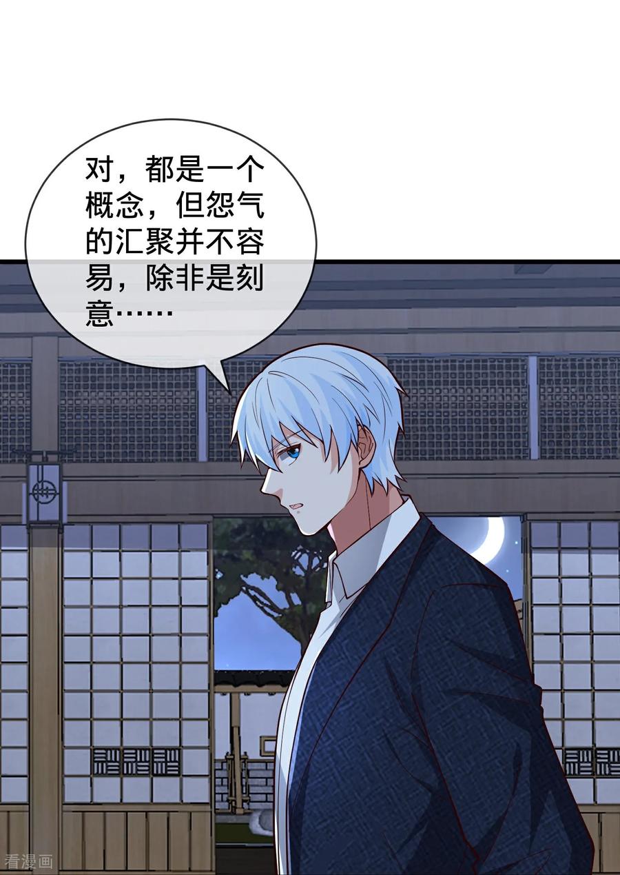 《我是大仙尊》第833话 第26页