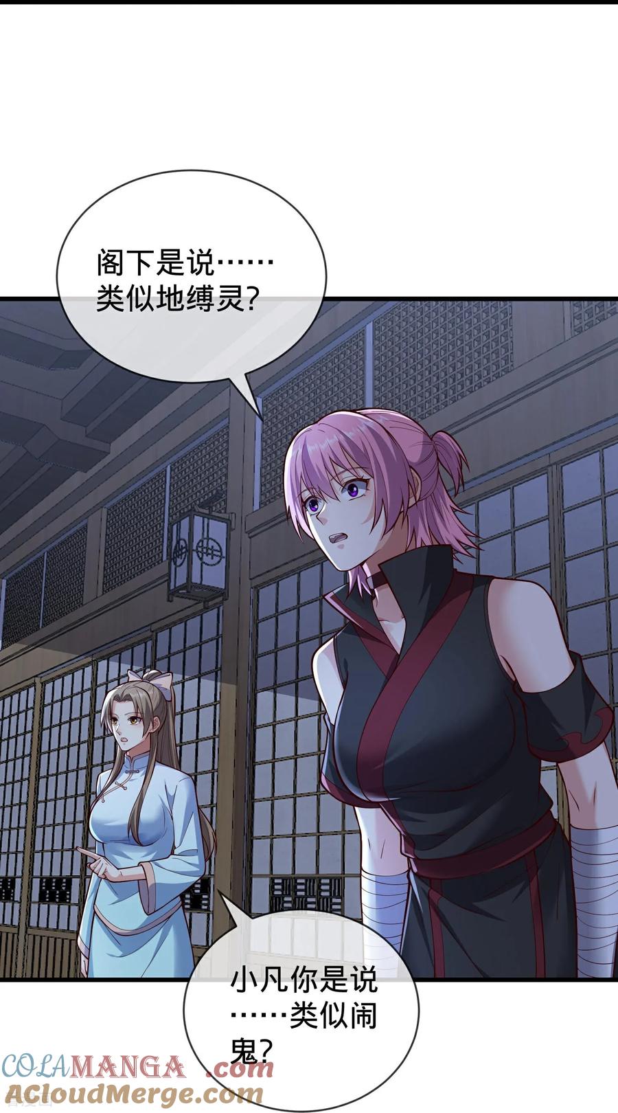 《我是大仙尊》第833话 第25页