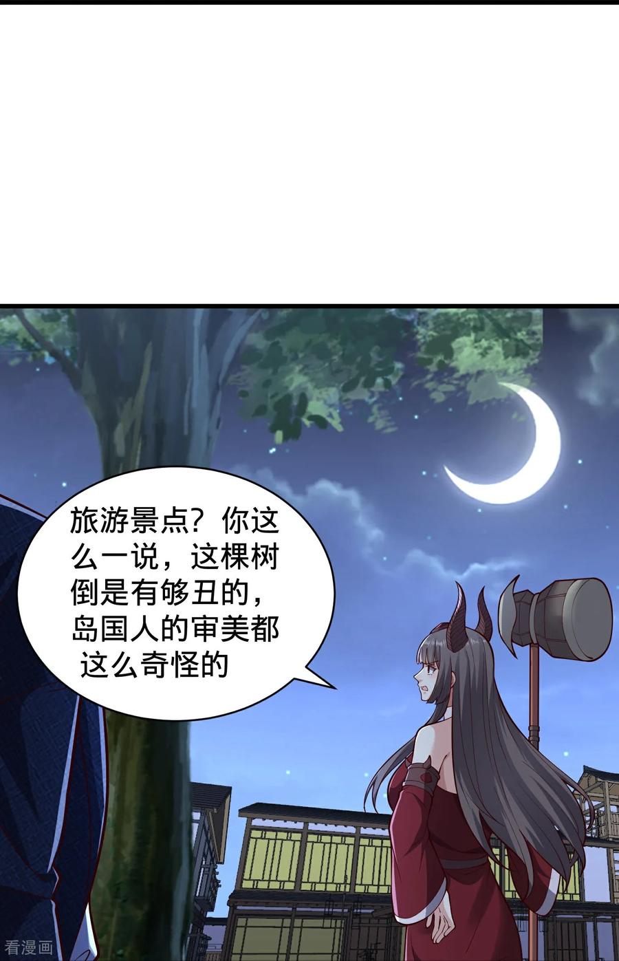 《我是大仙尊》第833话 第14页