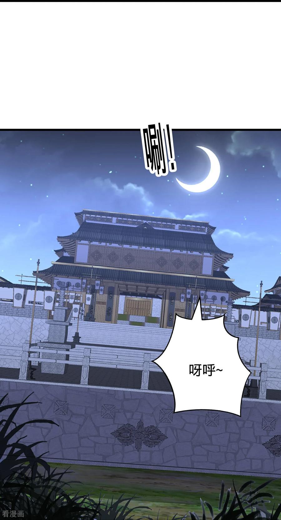 《我是大仙尊》第833话 第6页