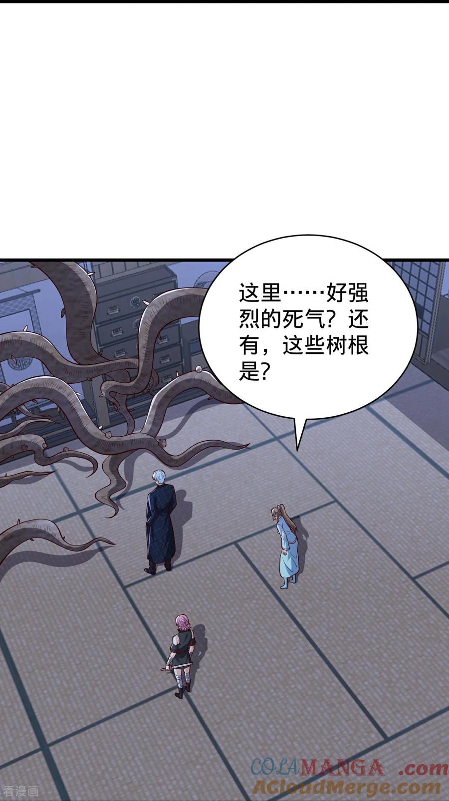 《我是大仙尊》第833话 第17页