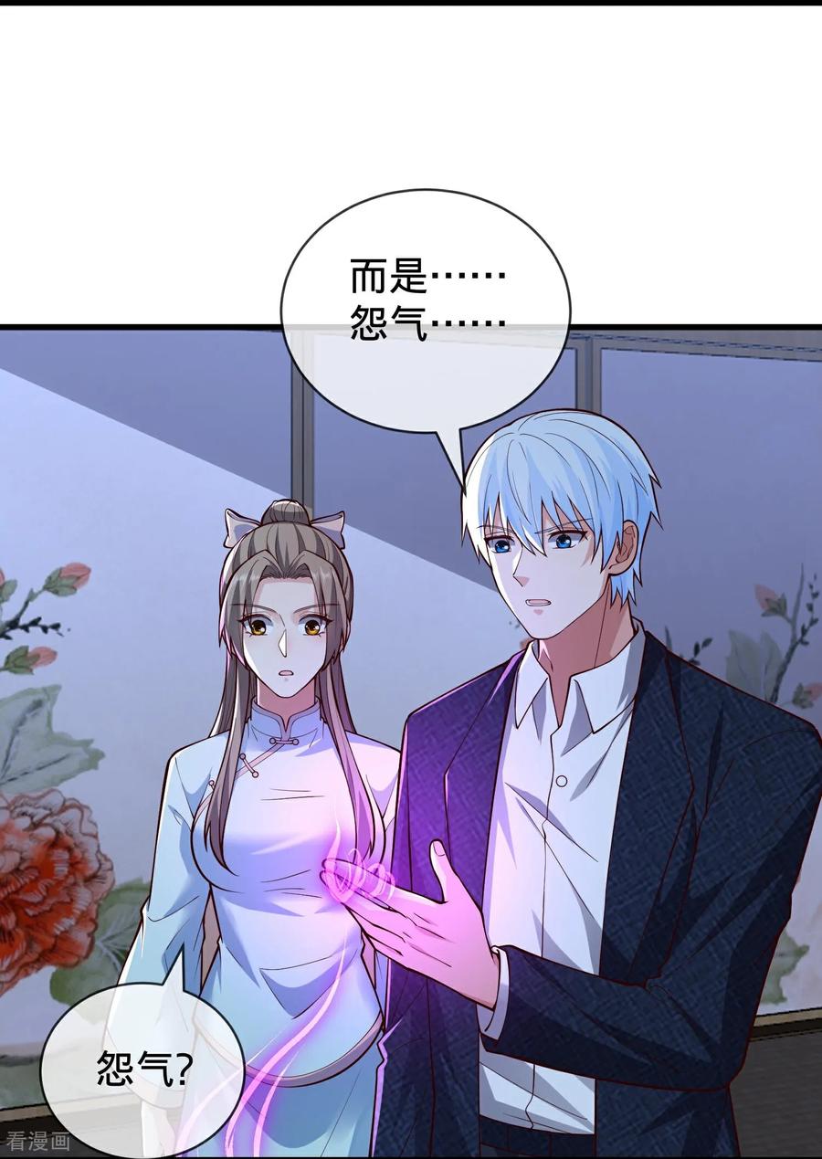 《我是大仙尊》第833话 第22页