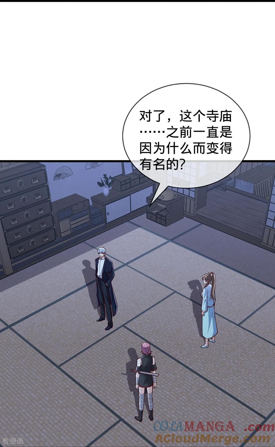 《我是大仙尊》第833话 第27页
